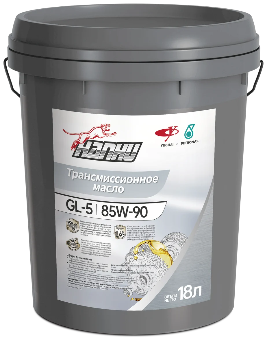 Hanhu GL-5 85W-90 Трансмиссионное масло · ведро 18 л